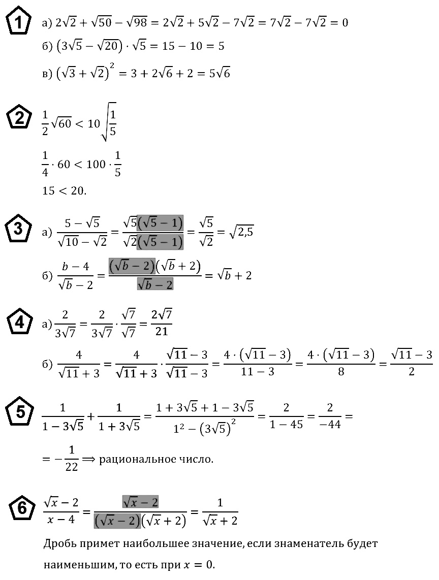 Алгебра 8 Макарычев КР-4 Вариант 2 ответы